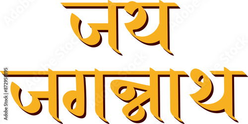 Jai Jagannath , praising lord Jagannatha , hindi text calligraphy typography for Puri Rath yatra festival, greeting card, poster