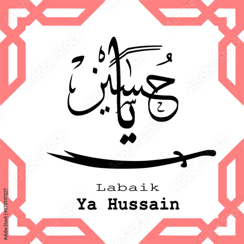 Arabic Style Calligraphy Style, Ya Hussain (A.S) means Oh Imam Hussain, Ashura day in Karbala, Labbaik Ya Hussain. Martyrs Karbala Element design, Urdu Arabic Calligraphy