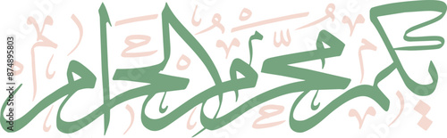 muharram ul haram calligraphy