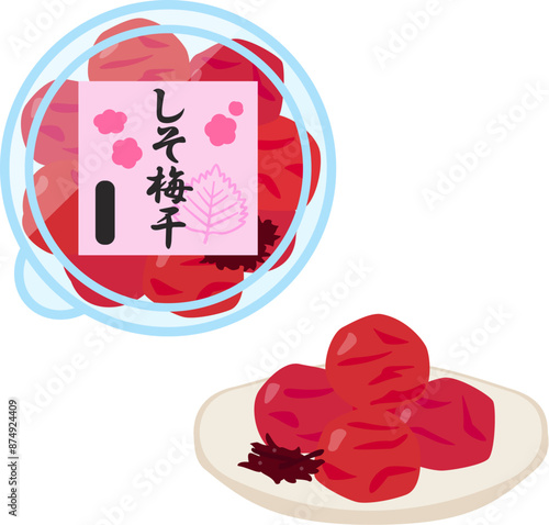 しそ漬け梅干しのパック
