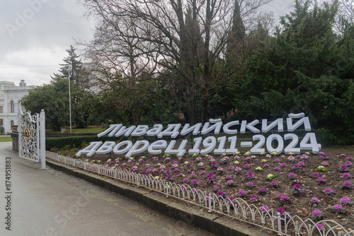 Livadia Palace is a museum. Yalta, Crimea, Russia. 22.02.2024 photo