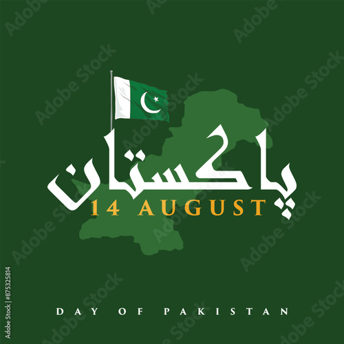 14th August Pakistan Independence. Celebrating 7& years of freedom. Vector illustration
 photo