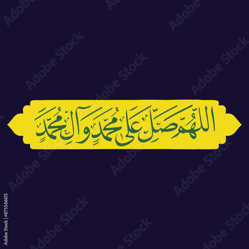 Salawat Darood Muhammad calligraphy