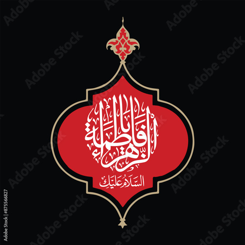 Syeda Fatima Zahra name calligraphy