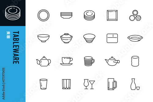 シンプルな食器のラインアイコン