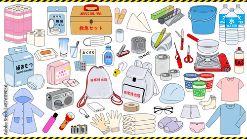 防災グッズのイラストセット EMERGENCY KIT illustration