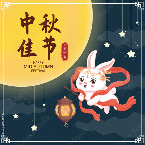 Vintage Mid Autumn Festival poster design, Chinese Goddess of Moon, rabbit, moon, moon cake, character. Translation: Happy Mid Autumn Festival, Fifteen of August.