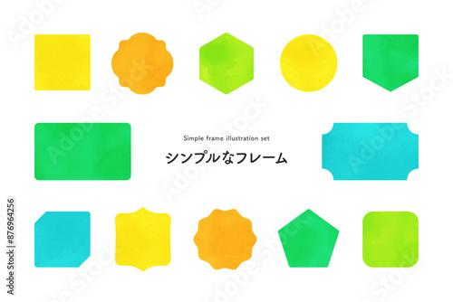 カラフルな水彩の枠。ポップでかわいいシンプルなフレームのベクターイラスト素材。