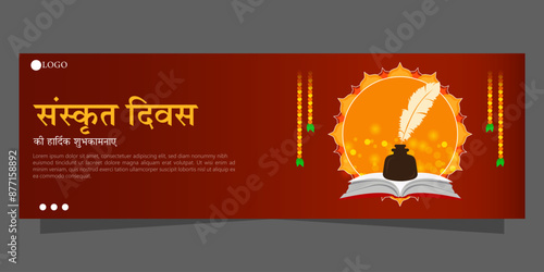 Sanskrit Day, celebrated on the full moon day of the Hindu month of Shravan, honors the ancient language of Sanskrit.
