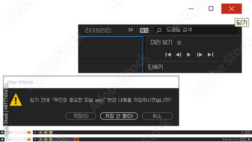 AE 종료창, 모니터 하단바(그래픽+디지털+에펙+사이트창)