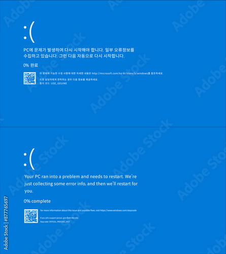블루스크린 화면(영문有)(그래픽+디지털+모니터)