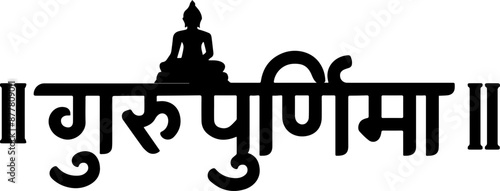 Guru Purnima Typography Image photo