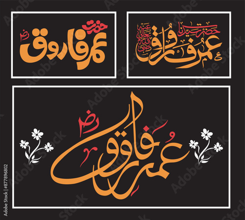 Umar, Omar, Arabic name, in a creative classic Arabic calligraphy.Caliph Hz Umar. Arabic "Hazrat Omer - Allah be pleased with him" written. For mosque and Islamic places of worship,