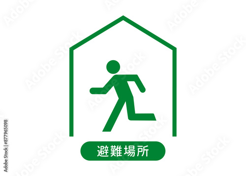 避難場所マーク 家の形のおしゃれな避難場所マークのイラスト アイコン素材