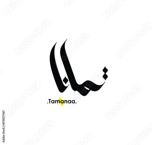 Arabic patterns with name of (Tamanaa) . Classic arabic name on vector illustration.