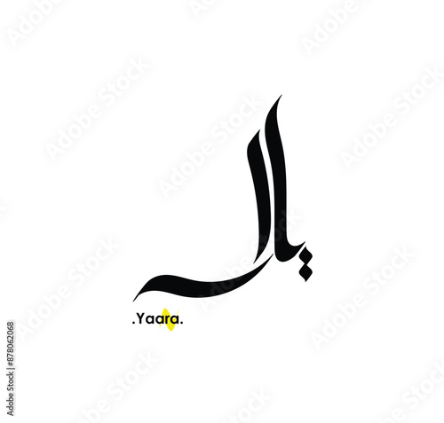 Arabic patterns with name of (Yaara) . Classic arabic name on vector illustration.