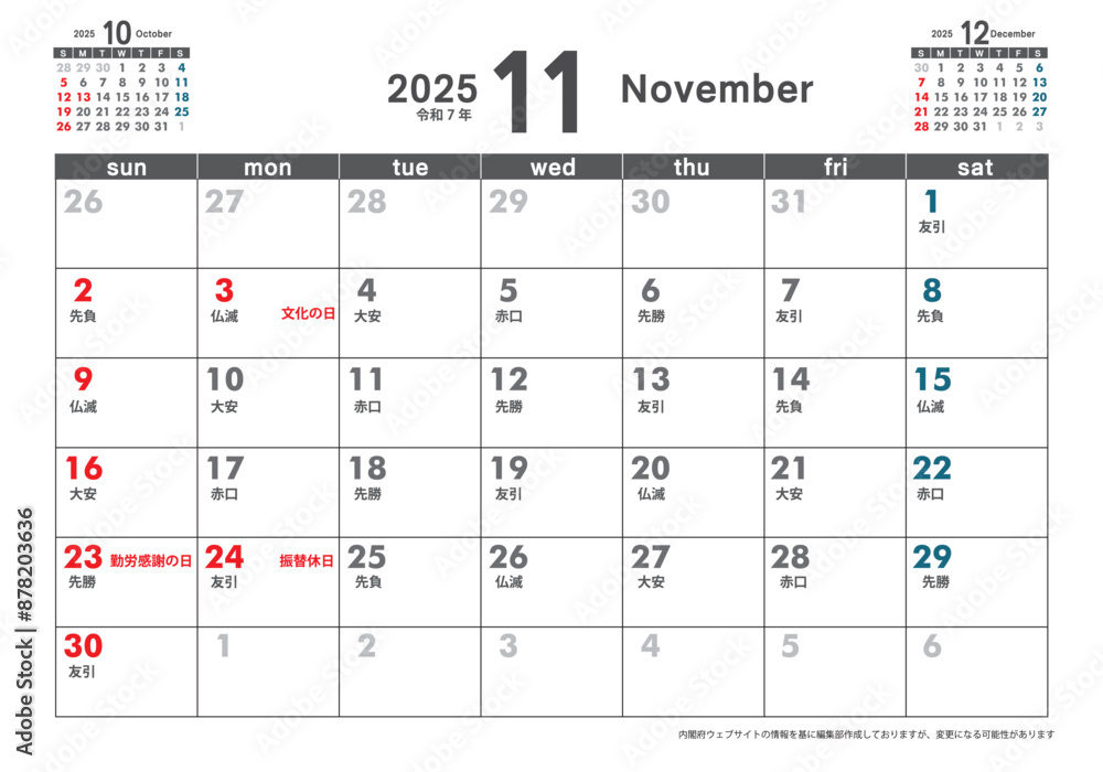 日曜始まり卓上カレンダー令和6年 2025年11月 3ヶ月表示 カレンダー素材 テンプレート 日曜始まり卓上カレンダー令和6年 2025年11月 3ヶ月表示 カレンダー素材 テンプレート