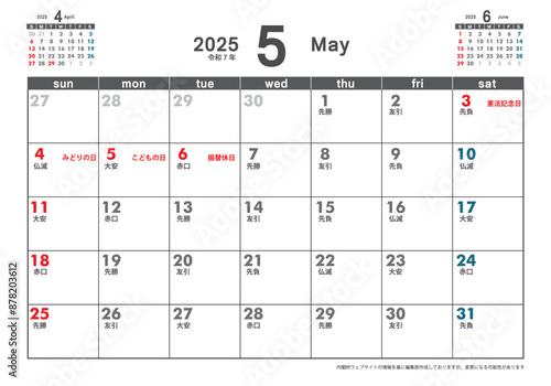 日曜始まり卓上カレンダー令和6年 2025年5月 3ヶ月表示 カレンダー素材 テンプレート
