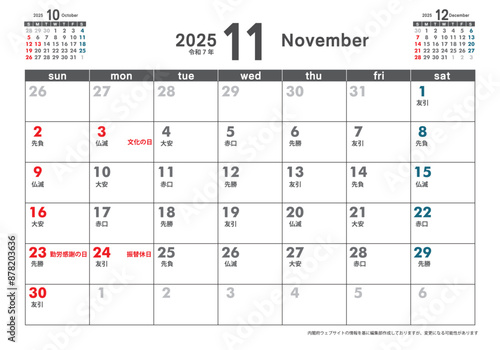 日曜始まり卓上カレンダー令和6年 2025年11月　3ヶ月表示　カレンダー素材　テンプレート