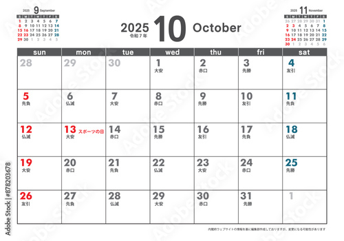 日曜始まり卓上カレンダー令和6年 2025年10月　3ヶ月表示　カレンダー素材　テンプレート