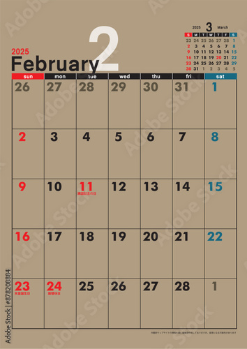 日曜始まり壁掛けカレンダー令和6年 2025年2月　カレンダー素材イラスト　クラフト紙　テンプレートデータ