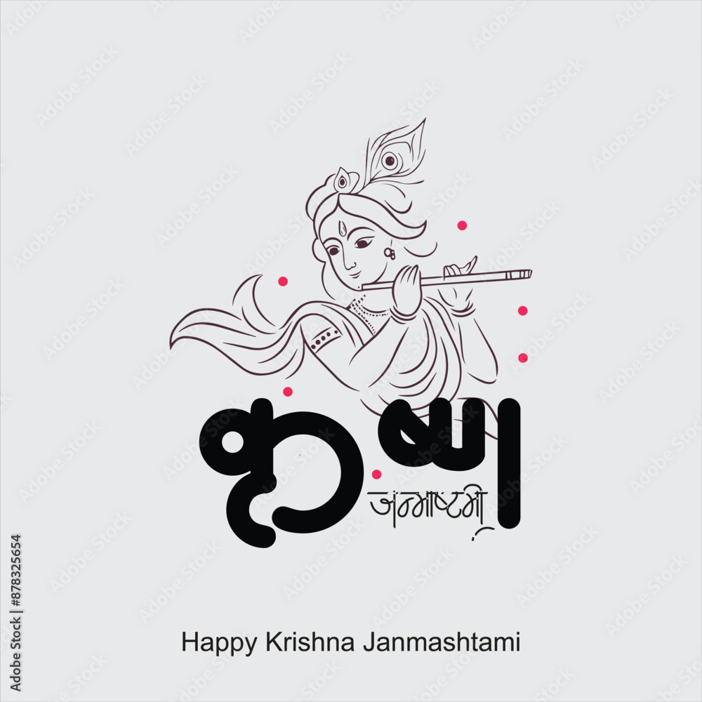 Happy Janmashtami Festival Of India With Llustration Of Lord Krishna happy-janmashtami-festival-of-india-with-llustration-of-lord-krishna