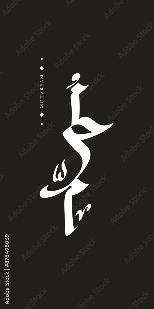 Happy hijri new year Muharram