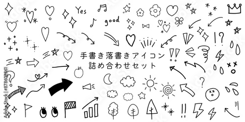 手書き落書きアイコン詰め合わせセット　黒　矢印やキラキラやハートなど