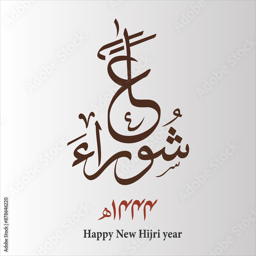 Calligraphy art text banner and poster for Ashura Muharram