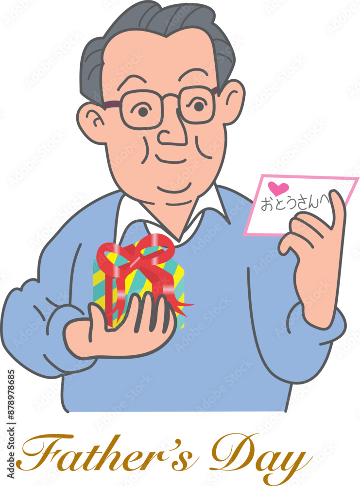 父の日のおとうさん
父の日のおとうさん
