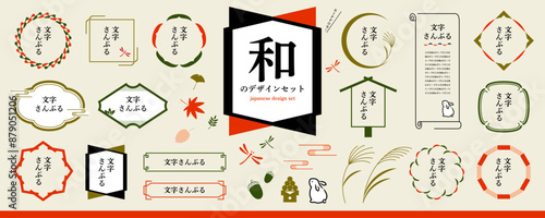 和風のデザイン素材セット／秋・レトロ（フレーム、装飾、見出し、年賀素材）