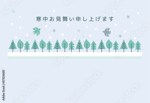 北欧風デザインの寒中見舞いのテンプレート（横）