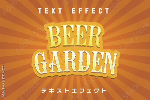 明るいビアガーデンテキスト