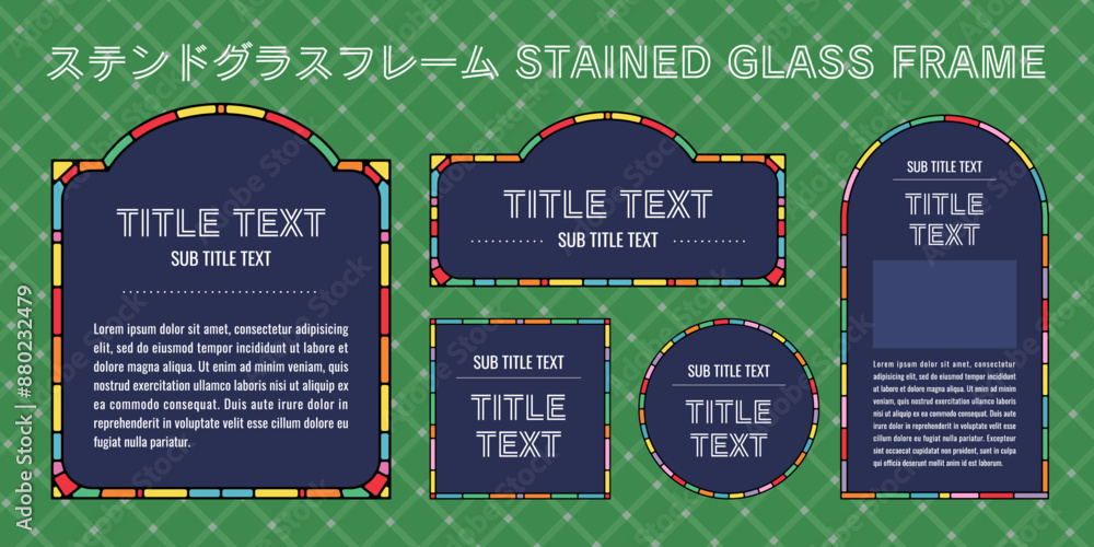 ステンドグラスのかざり枠・フレームのイラストデザインセット