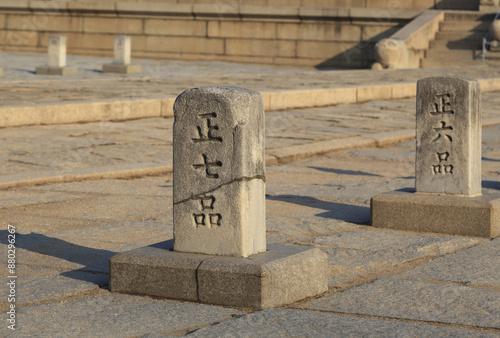 Deoksugung Palace, Jung-gu, Seoul, South Korea - February 11, 2024: Close-up of two Pumgyeseog Stones with Chinese letters on floor in front of Junghwajeon Hall
 photo