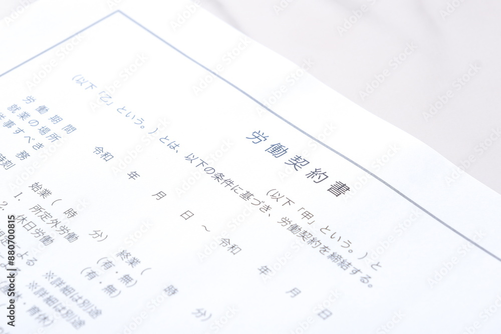 Obraz premium 使用者と労働者の間で、賃金や労働時間などの労働条件について書面にまとめた「労働契約書」
