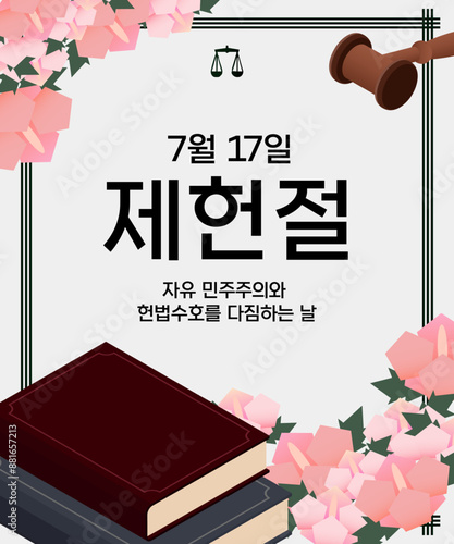 korean constitution day celebration illustration 