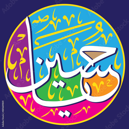 Ya Hussein in arabic calligraphy khattati, islamic muslim art design, white  vector art isolate on the multicolor backgraound wallpaper photo