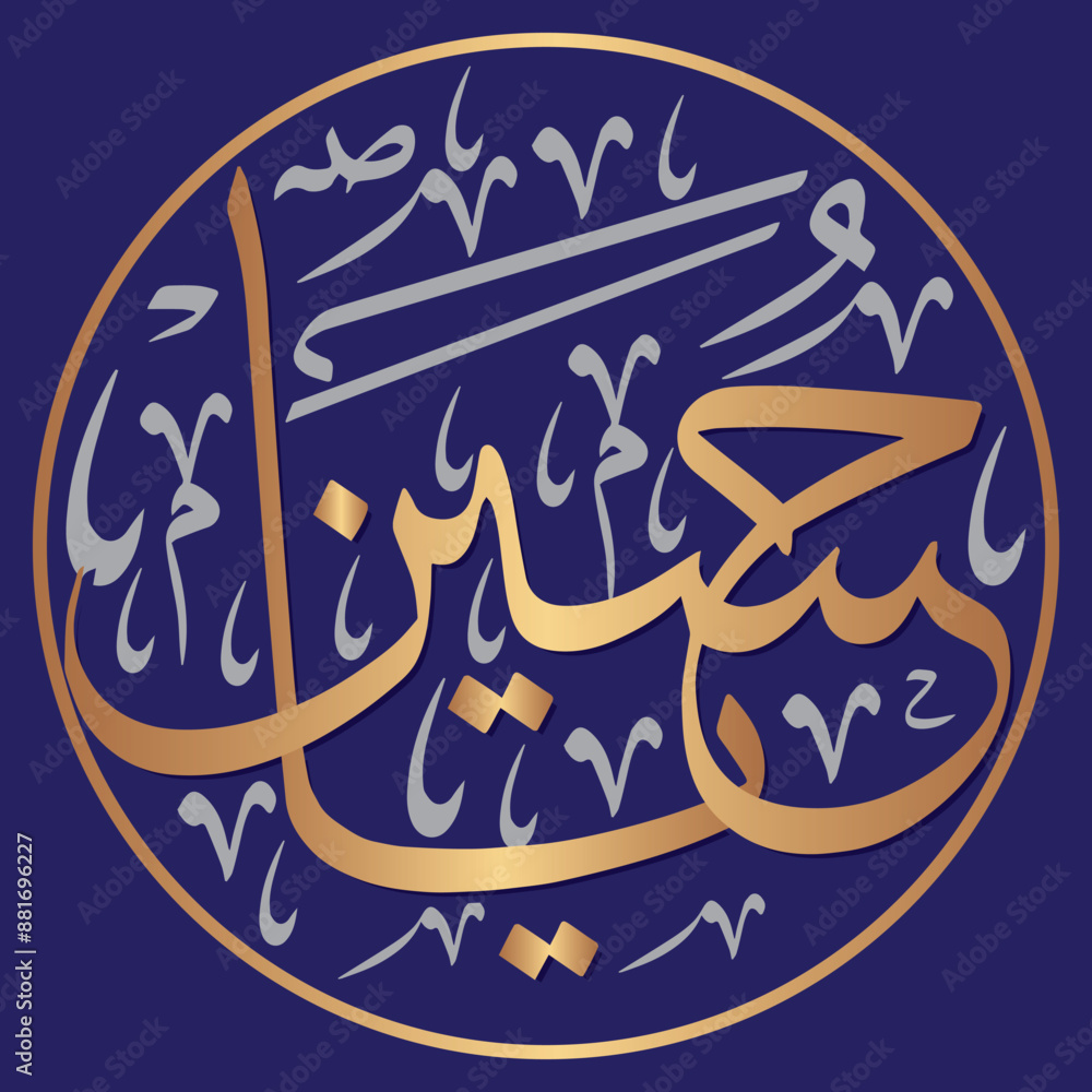 Ya Hussein in arabic calligraphy khatati, islamic muslim art design, golden color vector art isolate on the blue background wallpaper Ya Hussein in arabic calligraphy khatati, islamic muslim art design, golden color vector art isolate on the blue background wallpaper