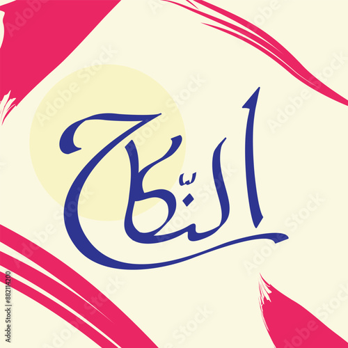 Calligraphy Al nikah arabic letter vector design for use in muslim marriage or wedding invitation