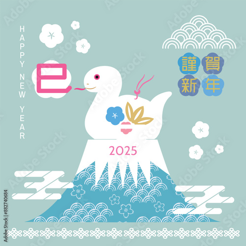 Japanese New Year greeting card template with snakes and lucky charms. Translation: Happy New Year Postcard template with cute snakes and Hieroglyphics, fan, lantern Vector illustration