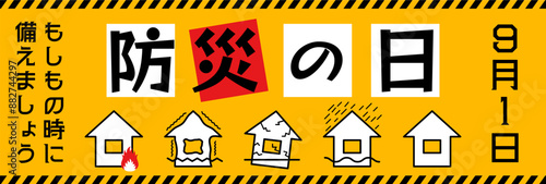 防災の日バナーイラスト  disaster prevention illustration