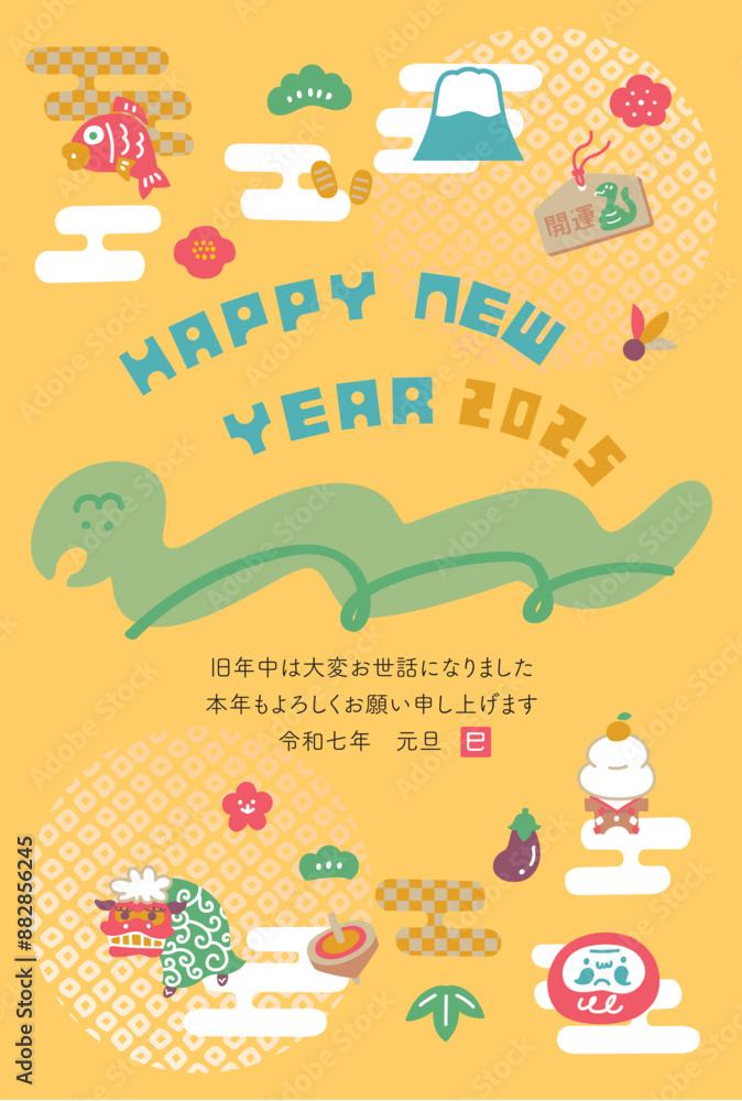 2025年 巳年の年賀状 ヘビの手書き風タテ 2025年 巳年の年賀状 ヘビの手書き風タテ
