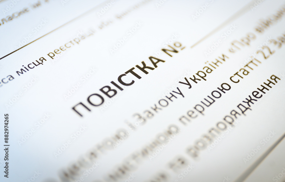 Military summons (witness summons) for a conscripted Ukrainian man (corresponding inscription in Ukrainian) Military summons (witness summons) for a conscripted Ukrainian man (corresponding inscription in Ukrainian)
