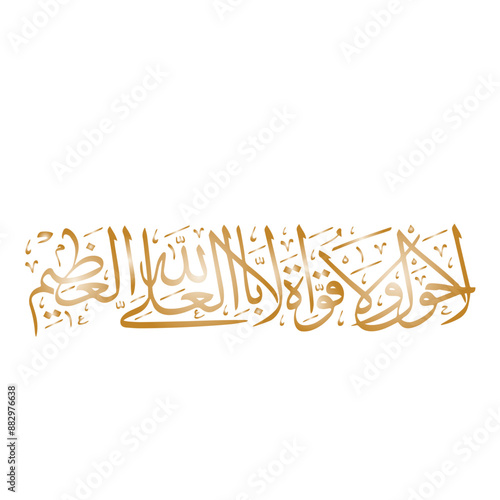 calligraphy  La Haula Wala Quwwata Illa Billah bismillah subhanallah mashaallah la ilaha ha illallah photo