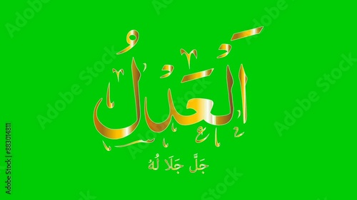 AL-‘ADL The Name of Allah Golden Color Isolated on Green Background photo