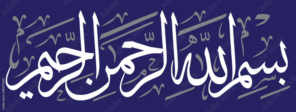Bismillah White Color In Arabic Calligraphy Khattati Ayat Quranic bismillah-white-color-in-arabic-calligraphy-khattati-ayat-quranic