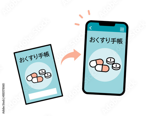 電子おくすり手帳
