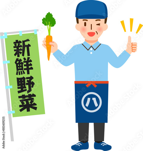ニンジンを持った笑顔の八百屋店員