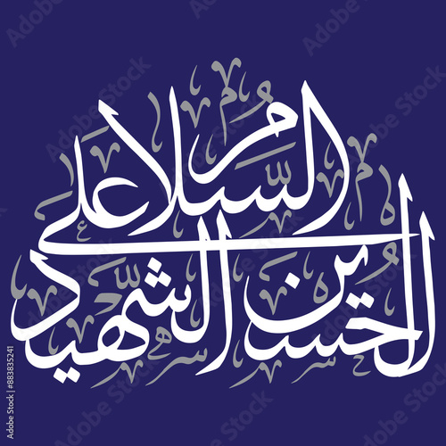 salam alla al hussein al shaheed in arabic calligraphy khatati, islamic muslim art design, white color vector art isolate on the blue background wallpaper